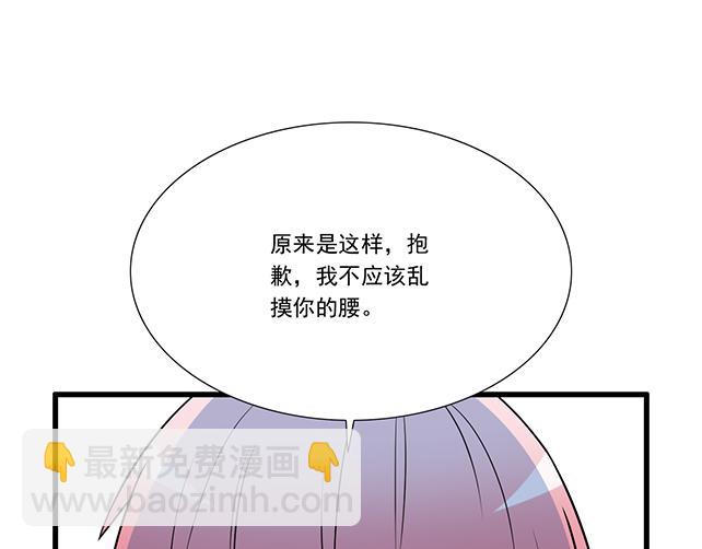 第十八话：我的腰很敏感-第18话