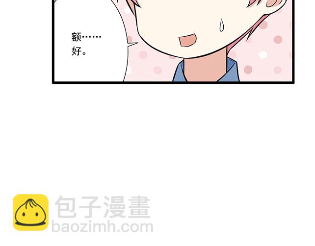 第十八话：我的腰很敏感-第18话