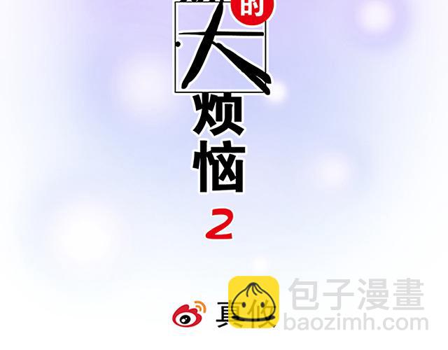 青春期的大烦恼 - #53 我们重新认识吧(1/2) - 5