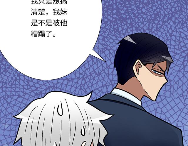 #61 你能负什么责任？(1/2)-第184话