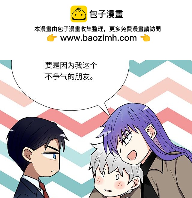 #61 你能负什么责任？(1/2)-第184话