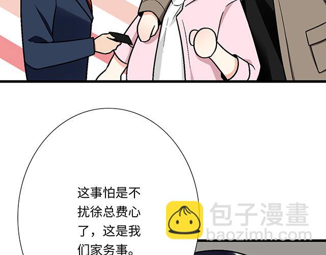 #61 你能负什么责任？(1/2)-第184话