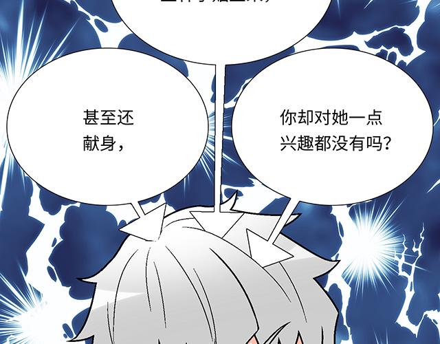 #61 你能负什么责任？(1/2)-第184话