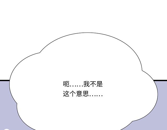 #61 你能负什么责任？(1/2)-第184话