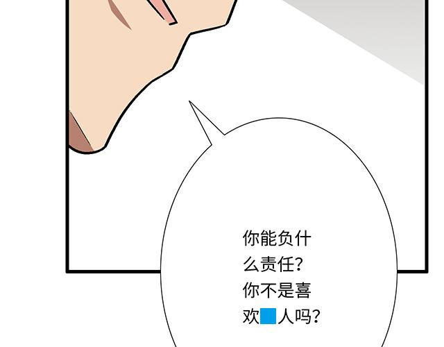 #61 你能负什么责任？(1/2)-第184话