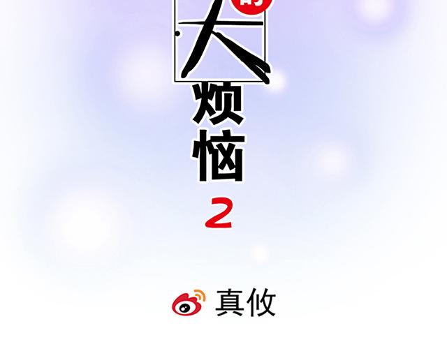 #61 你能负什么责任？(1/2)-第184话