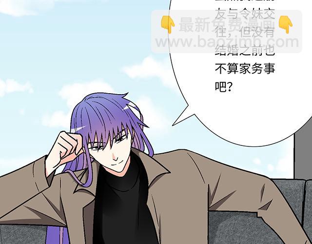 #61 你能负什么责任？(1/2)-第184话