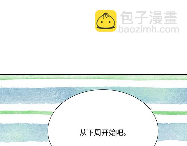 #63 我要来你的公司实习(1/2)-第186话