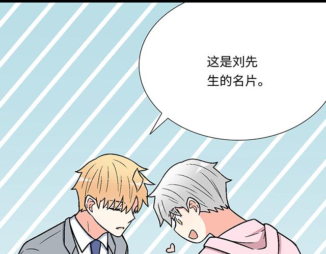 #63 我要来你的公司实习(1/2)-第186话