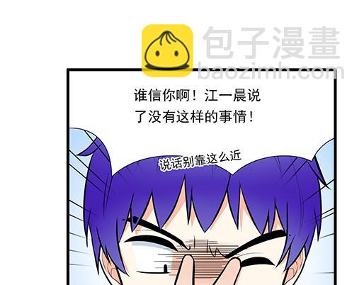 青春期的大煩惱 - 第二十話：我騙了你什麼？(1/2) - 4