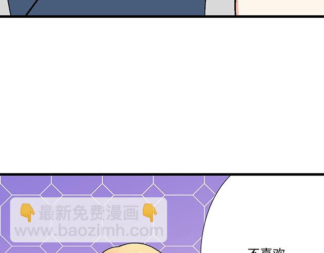 #67 我被渣了吗？(1/2)-第190话