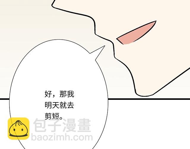 #67 我被渣了吗？(1/2)-第190话