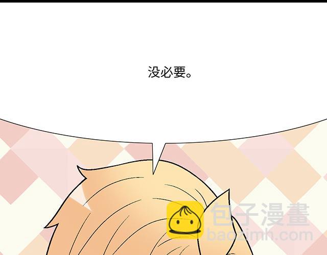 #67 我被渣了吗？(1/2)-第190话