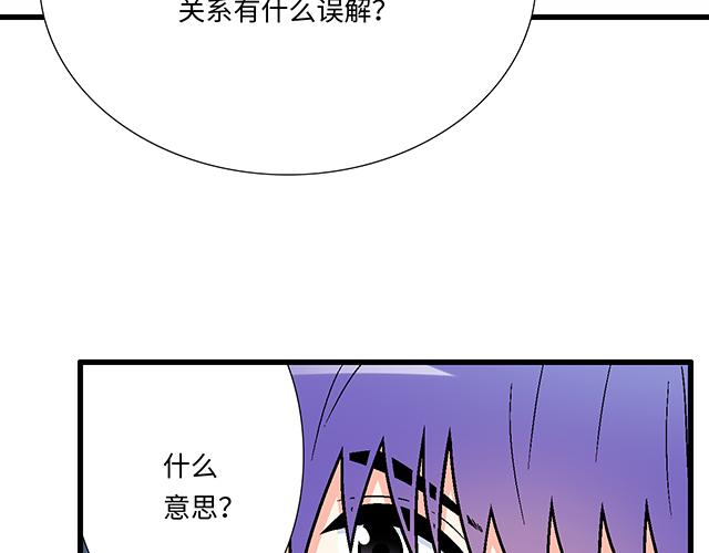 #67 我被渣了吗？(1/2)-第190话