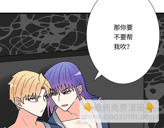 #67 我被渣了吗？(1/2)-第190话