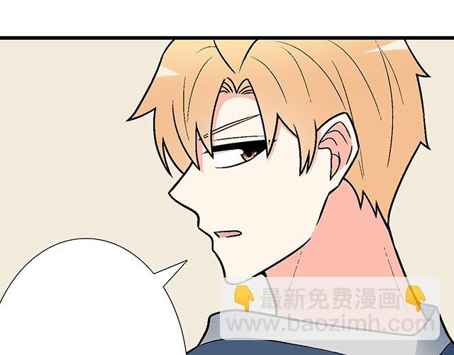 #67 我被渣了吗？(1/2)-第190话