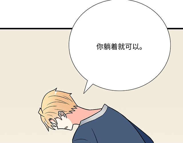 #67 我被渣了吗？(1/2)-第190话