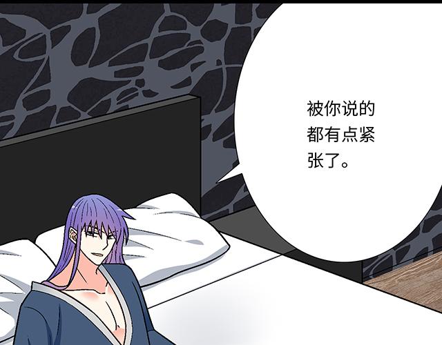 #67 我被渣了吗？(1/2)-第190话