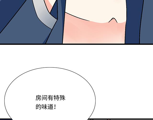 #69 你们在房间里做了什么？(1/2)-第192话