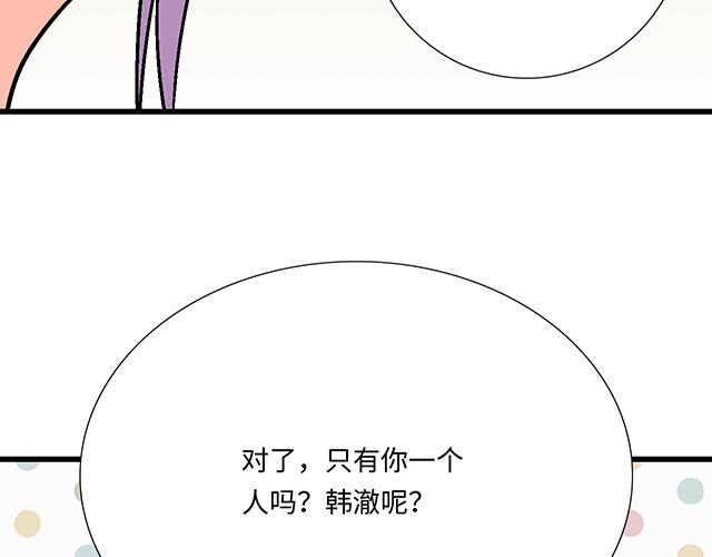 #69 你们在房间里做了什么？(1/2)-第192话