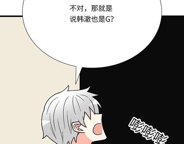 #69 你们在房间里做了什么？(1/2)-第192话