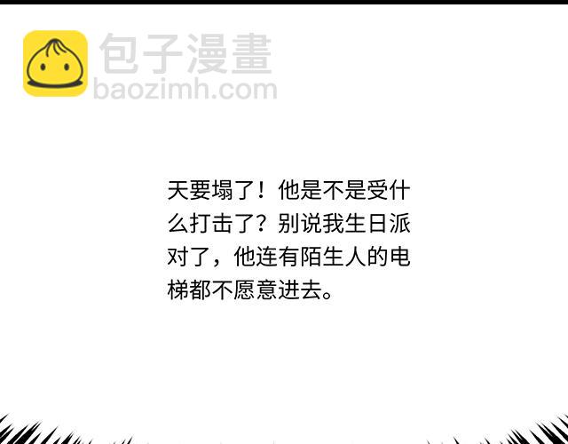 #71 我想和你出去走走(1/2)-第194话