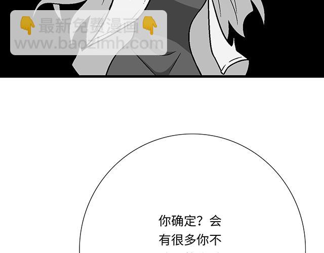 #71 我想和你出去走走(1/2)-第194话