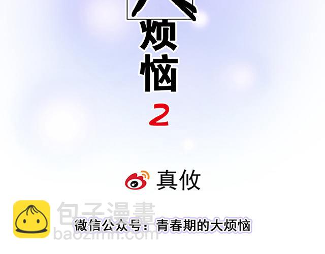 #71 我想和你出去走走(1/2)-第194话