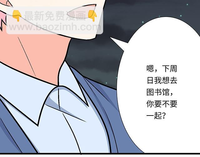 #75 小晨是我的！(1/2)-第198话