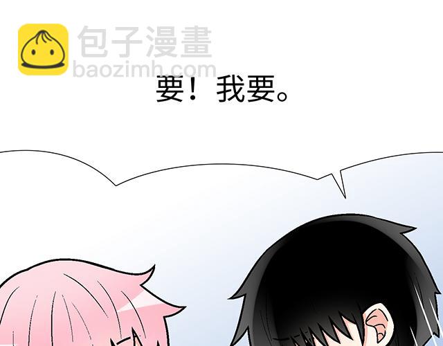 #75 小晨是我的！(1/2)-第198话