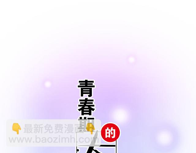 #75 小晨是我的！(1/2)-第198话