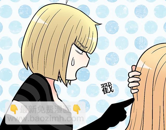 #75 小晨是我的！(1/2)-第198话