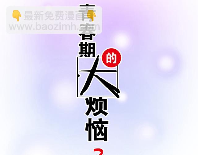 #77 暧昧情愫(1/2)-第200话