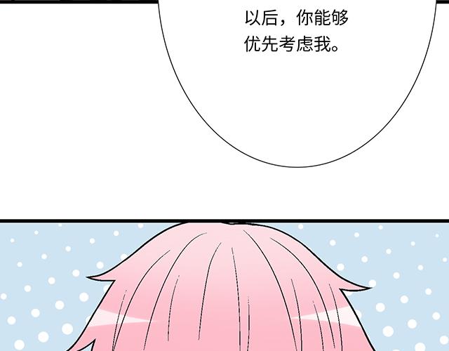 #79 我想预定你身边的位置(1/2)-第202话