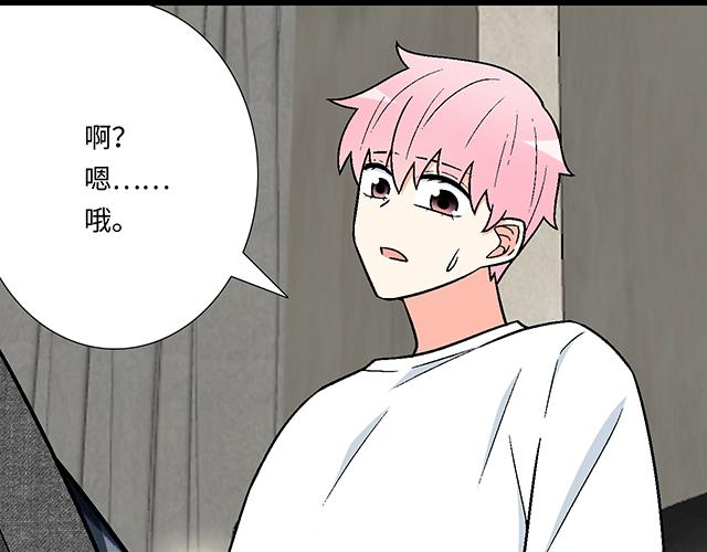 #79 我想预定你身边的位置(1/2)-第202话