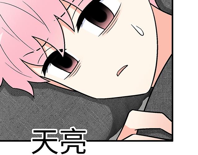 #79 我想预定你身边的位置(1/2)-第202话