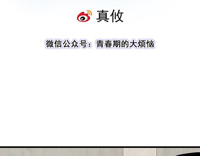 #79 我想预定你身边的位置(1/2)-第202话