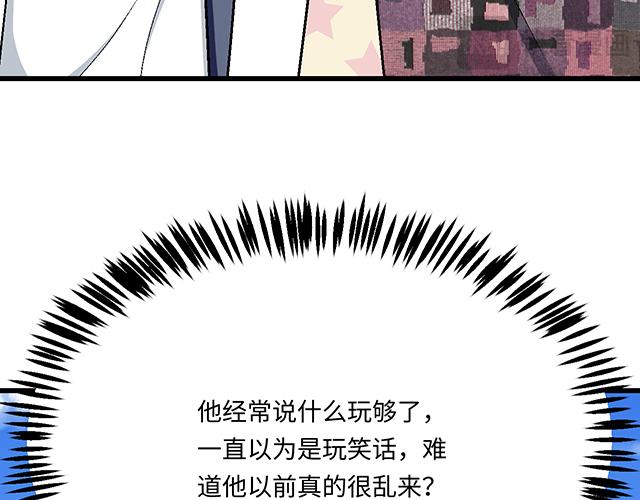 #83 正中下怀(1/2)-第206话