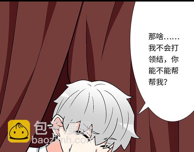 #87 你没有羞耻心吗？(1/2)-第210话