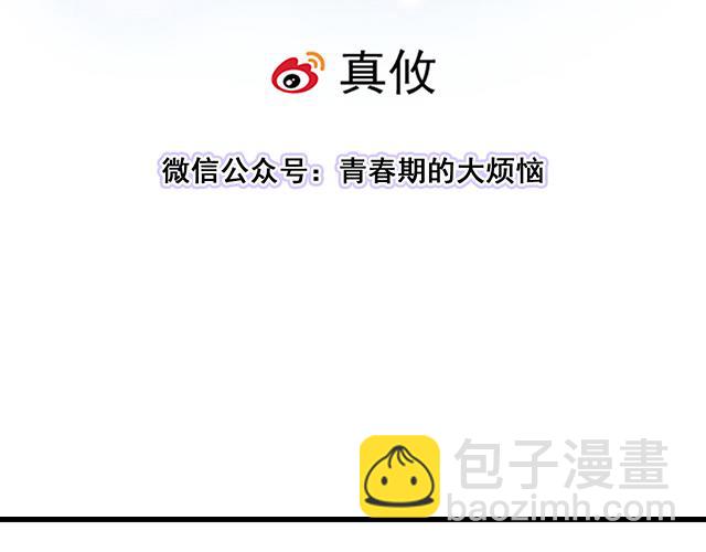 #87 你没有羞耻心吗？(1/2)-第210话