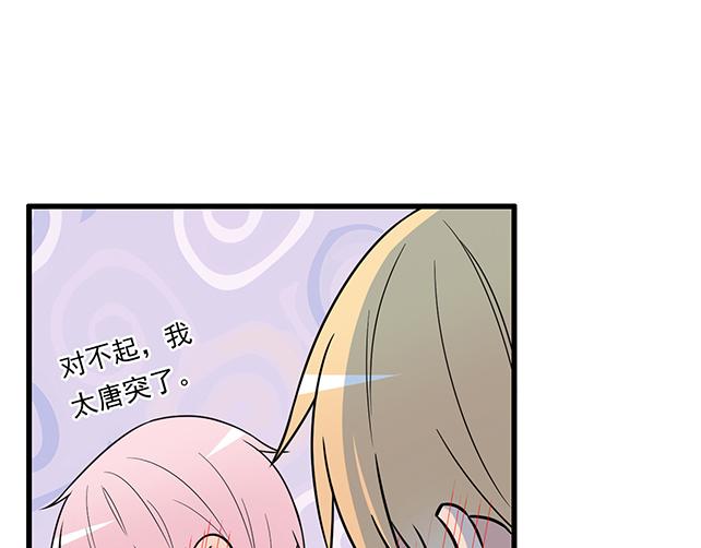 第三十四话：甜蜜蜜(1/2)-第34话