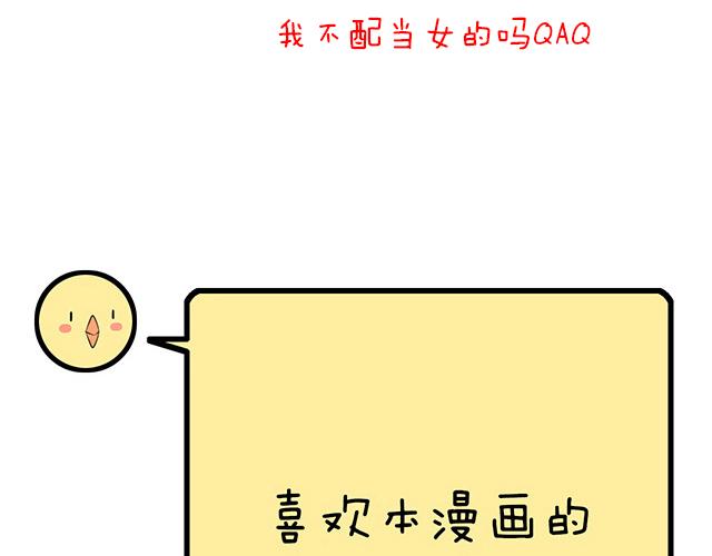 青春期的大煩惱 - 第四十四話：同路拜訪 - 4