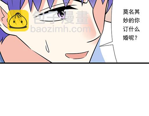 青春期的大煩惱 - 第四十六話：掉入狼羣的羊 - 3