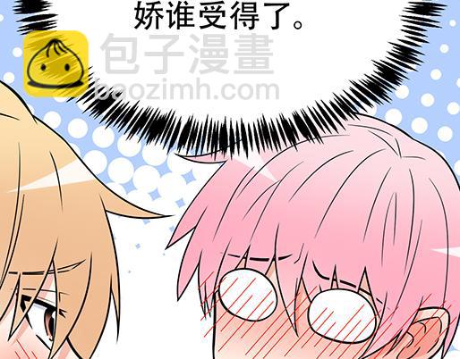 青春期的大煩惱 - 第四十八話：這樣撒嬌誰受得了(1/2) - 8