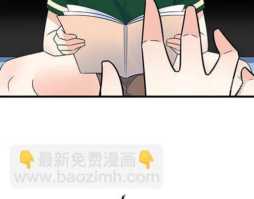 青春期的大烦恼 - 第五十话：不可告人的漫画 - 7