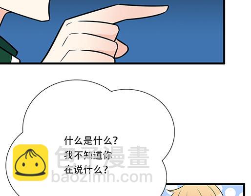 青春期的大烦恼 - 第五十话：不可告人的漫画 - 3