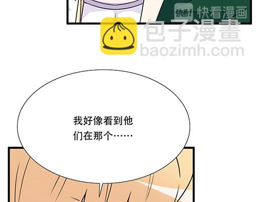 青春期的大烦恼 - 第五十话：不可告人的漫画 - 5