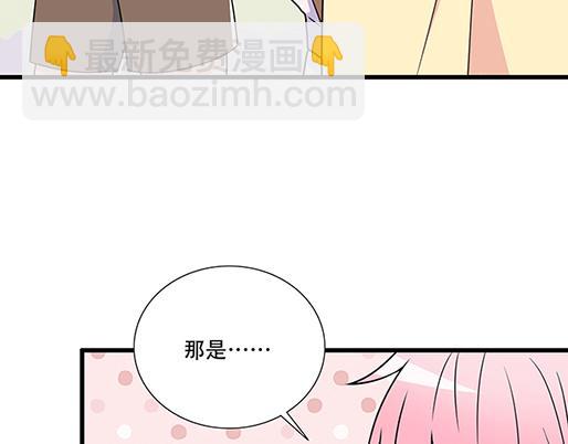 青春期的大烦恼 - 第五十话：不可告人的漫画 - 2