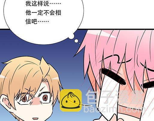 青春期的大烦恼 - 第五十话：不可告人的漫画 - 1