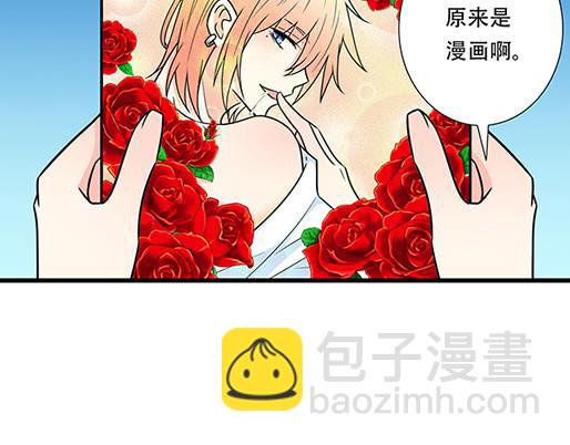 青春期的大烦恼 - 第五十话：不可告人的漫画 - 7